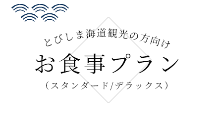 活き造り