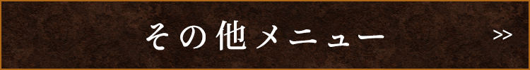 自慢の刺身を 楽しむなら！