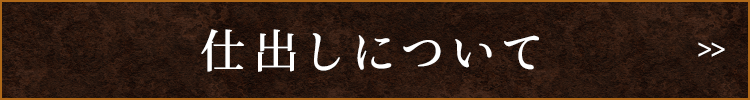 自慢の刺身を 楽しむなら！